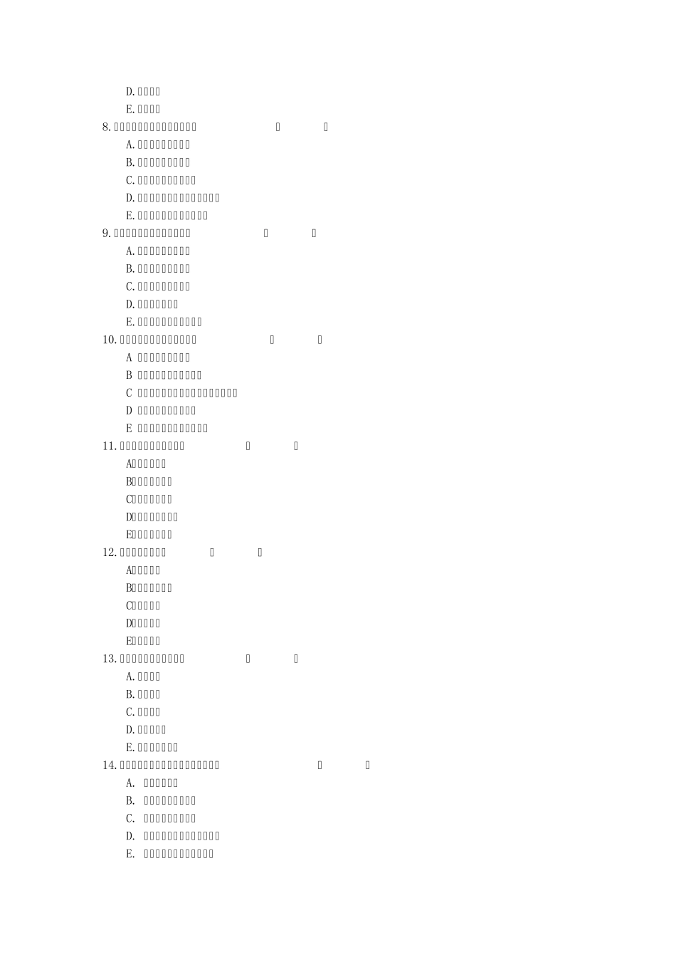 第二章护士素质与角色_第2页
