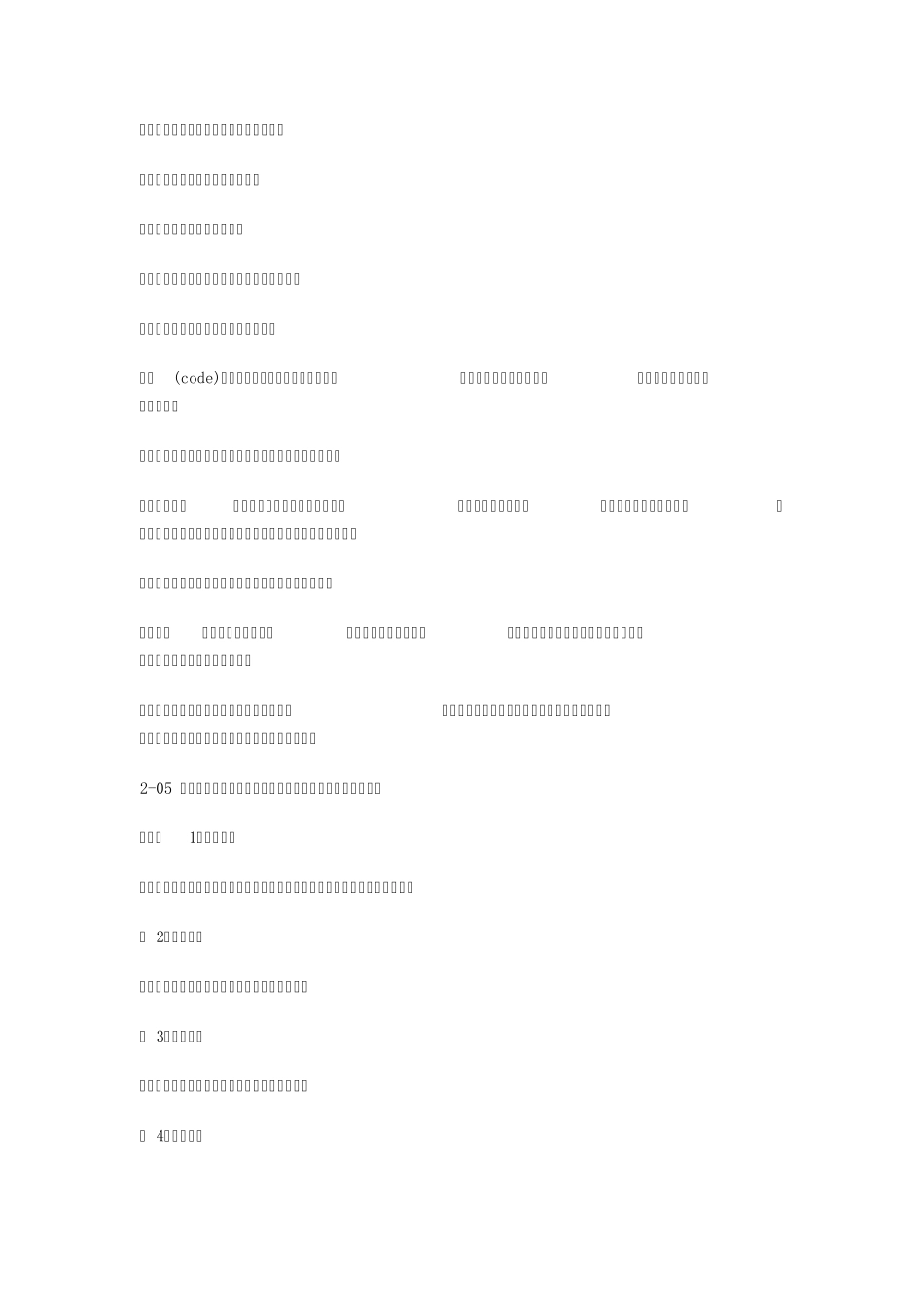 第二章物理层参考答案(《计算机网络》第五版谢希任_第2页