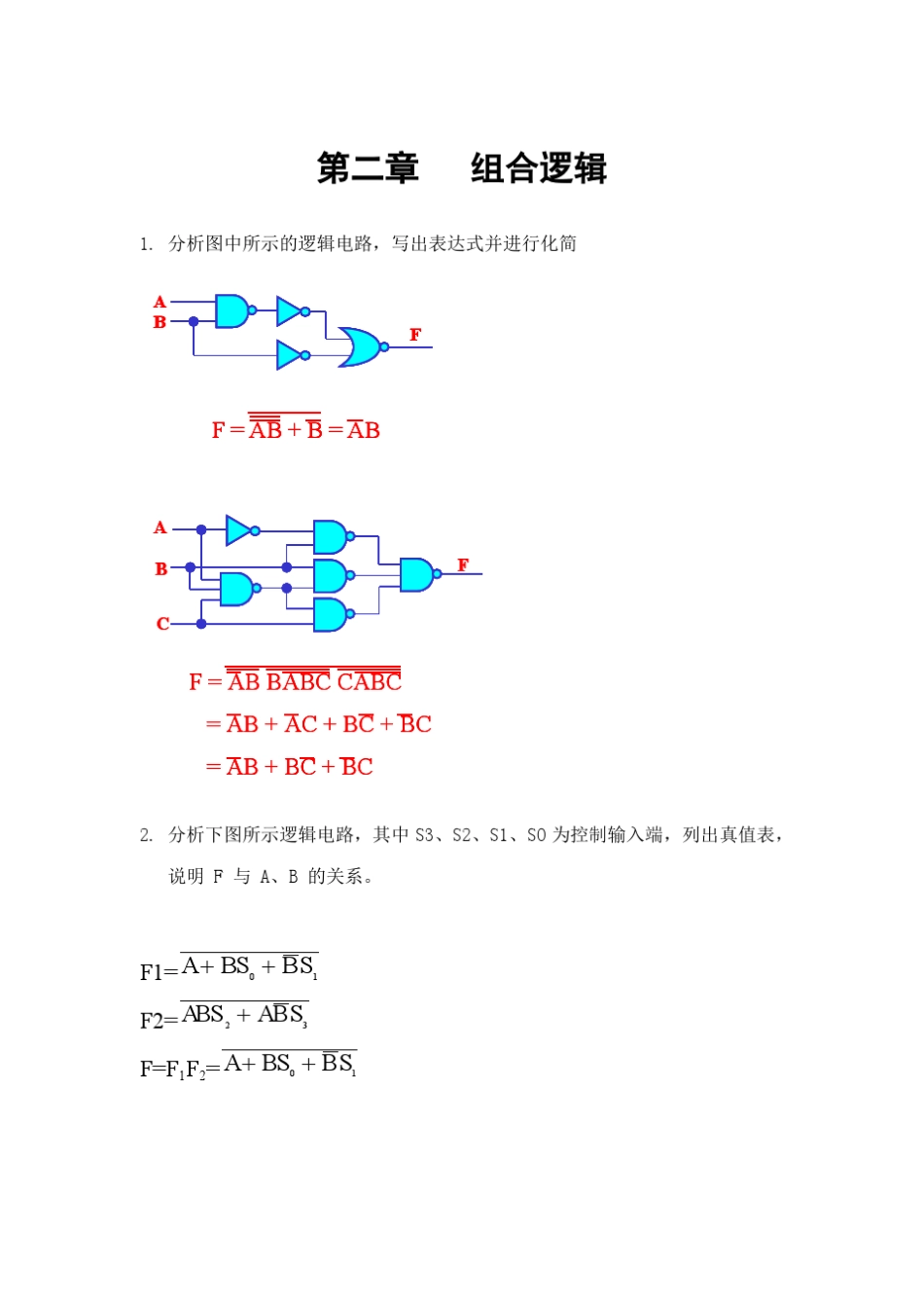 第二章答案组合逻辑_第1页