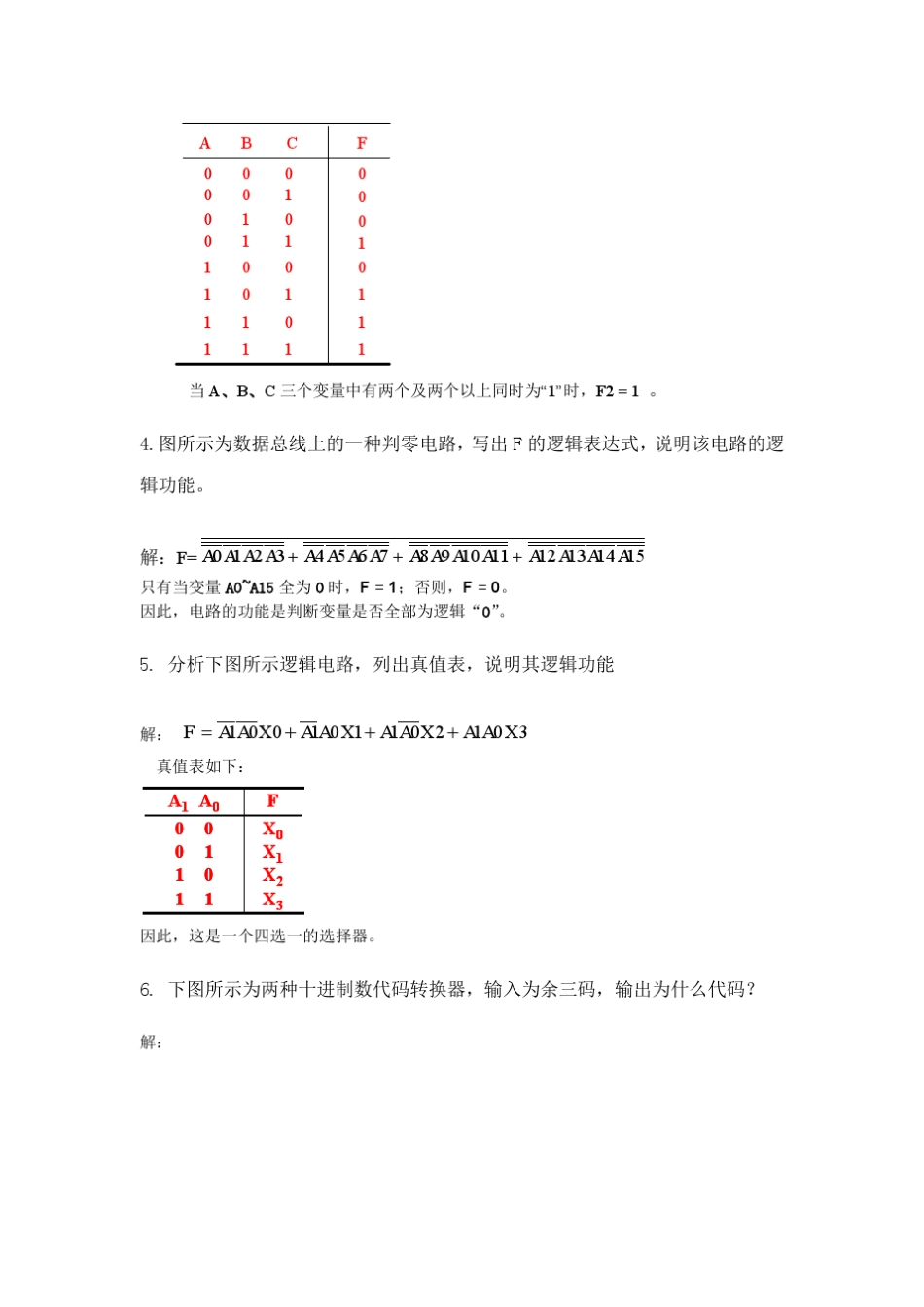 第二章答案组合逻辑_第3页