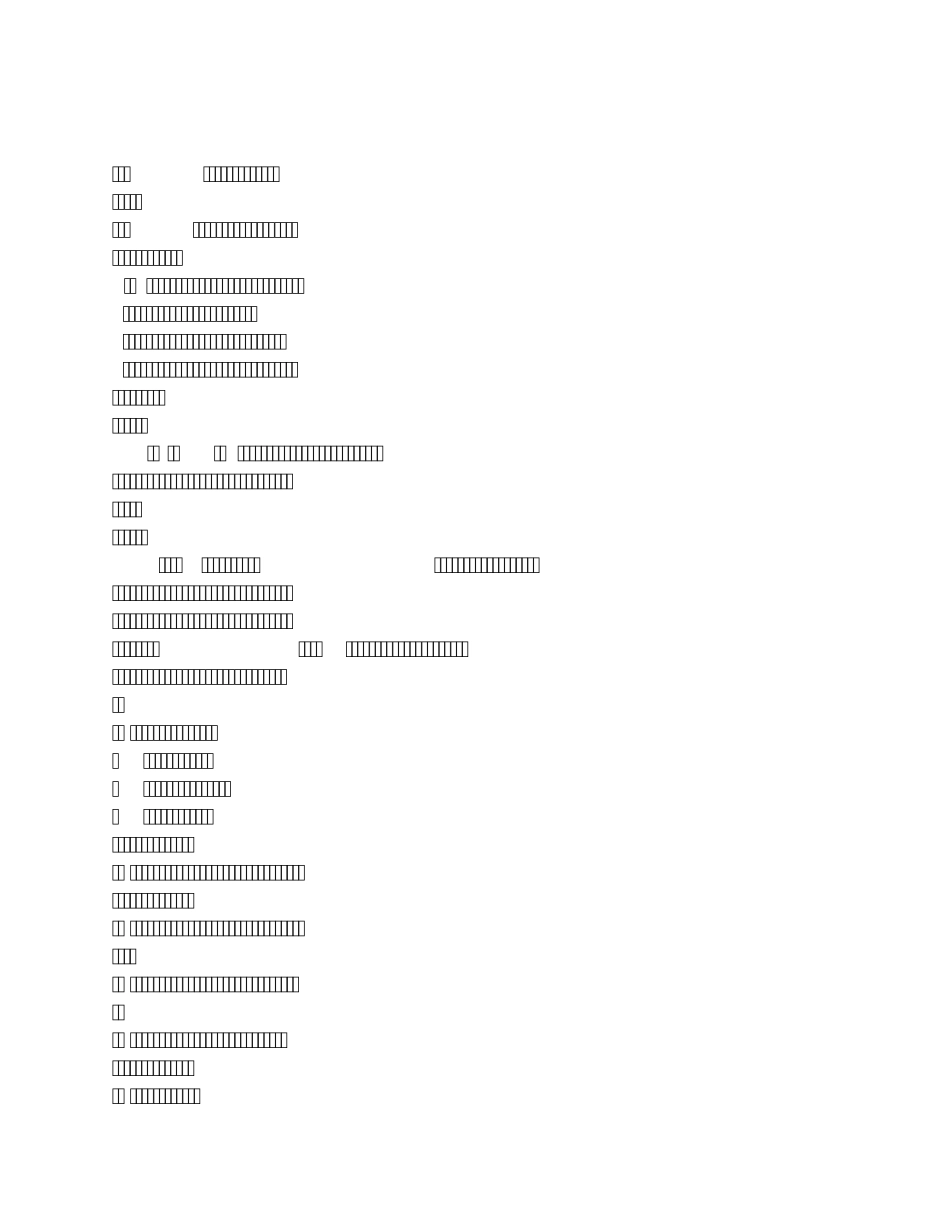 第二章辩证唯物主义自然观的发展系统自然观_第1页