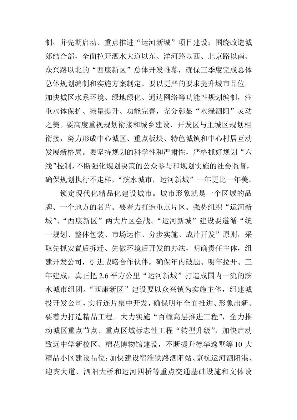 第二章项目背景及需求分析_第3页