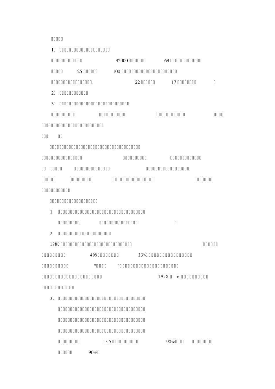 第二章风险投资中的资金供应_第2页