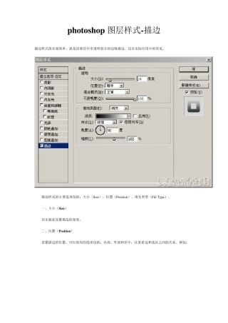 第二章：PS图层样式教程(916)