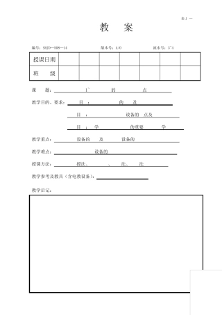第二课数控机床的分类和加工特点