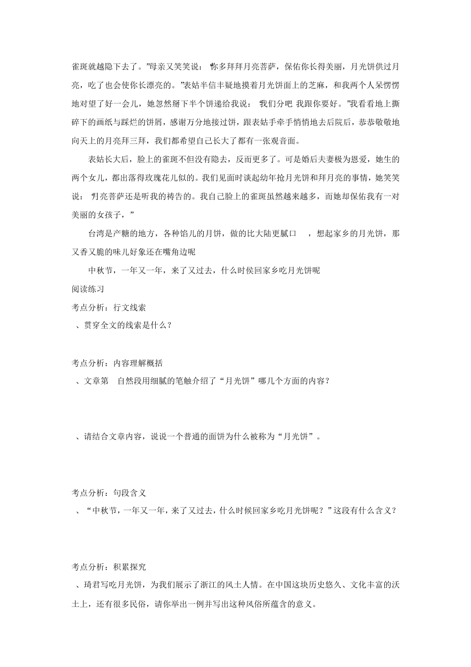 第二课行为线索_第2页