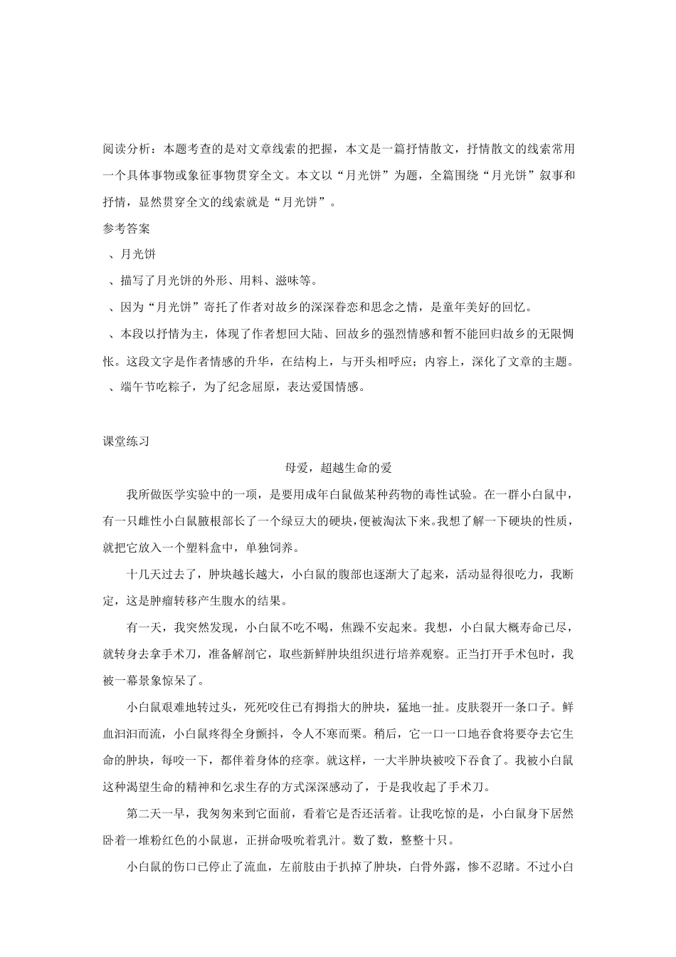 第二课行为线索_第3页