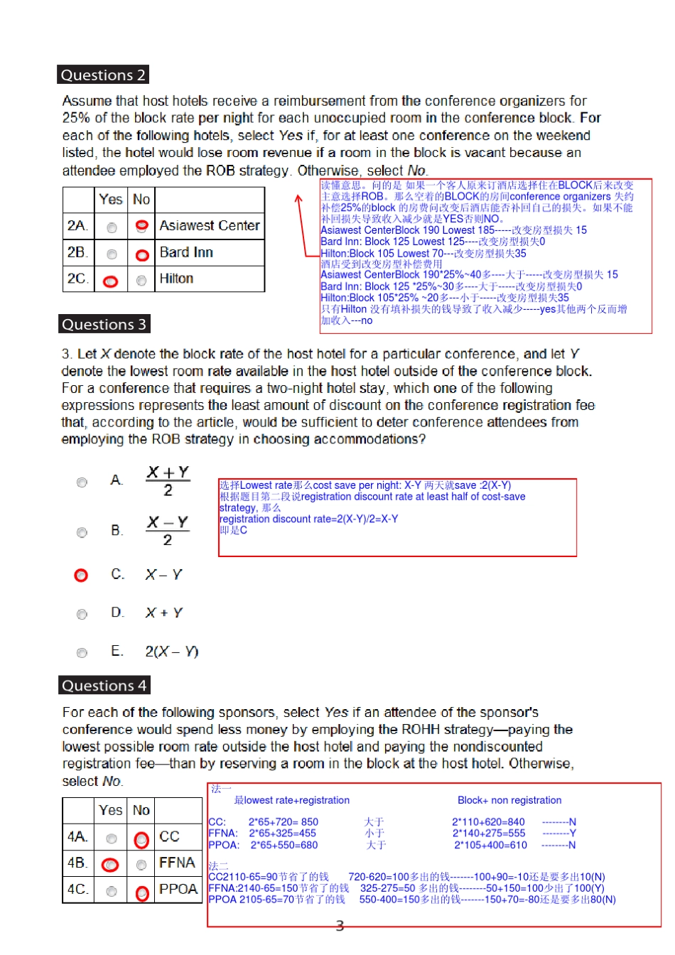 第二阶段：GMATIR50题(中文详解版)_第3页