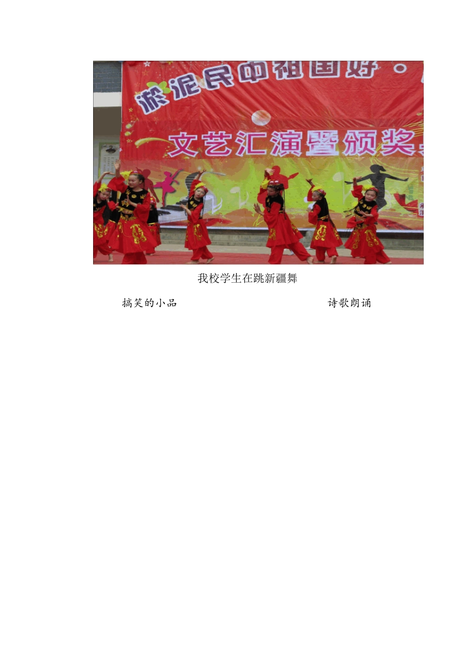 第五届校园文化艺术节简报_第3页