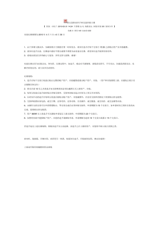 第五届职业炒手杯实盘炒股大赛