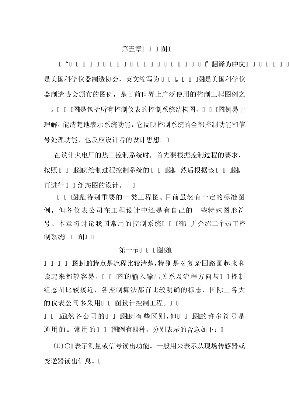 第五章SAMA图_第1页