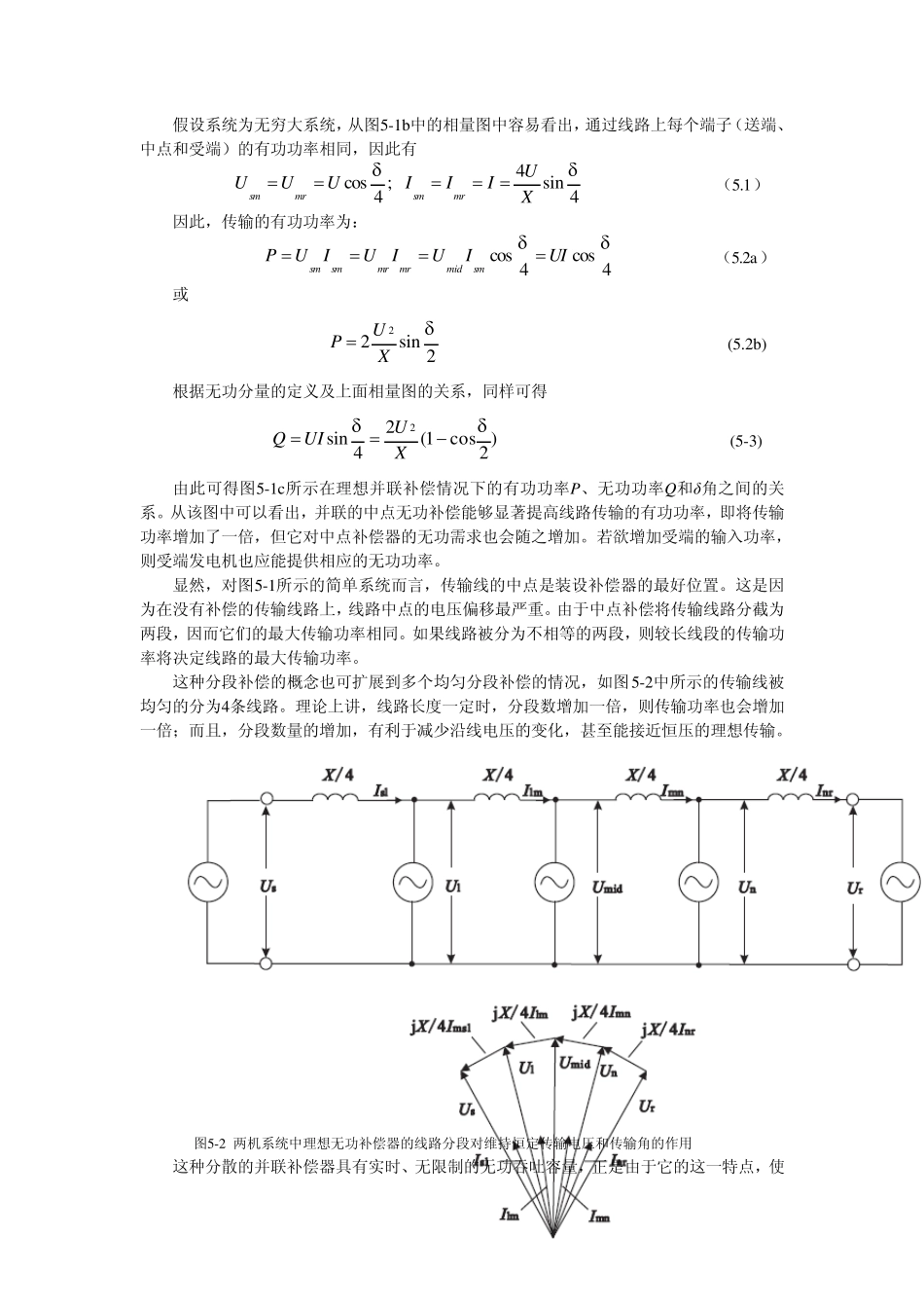 第五章SVC和STATCOM_第2页