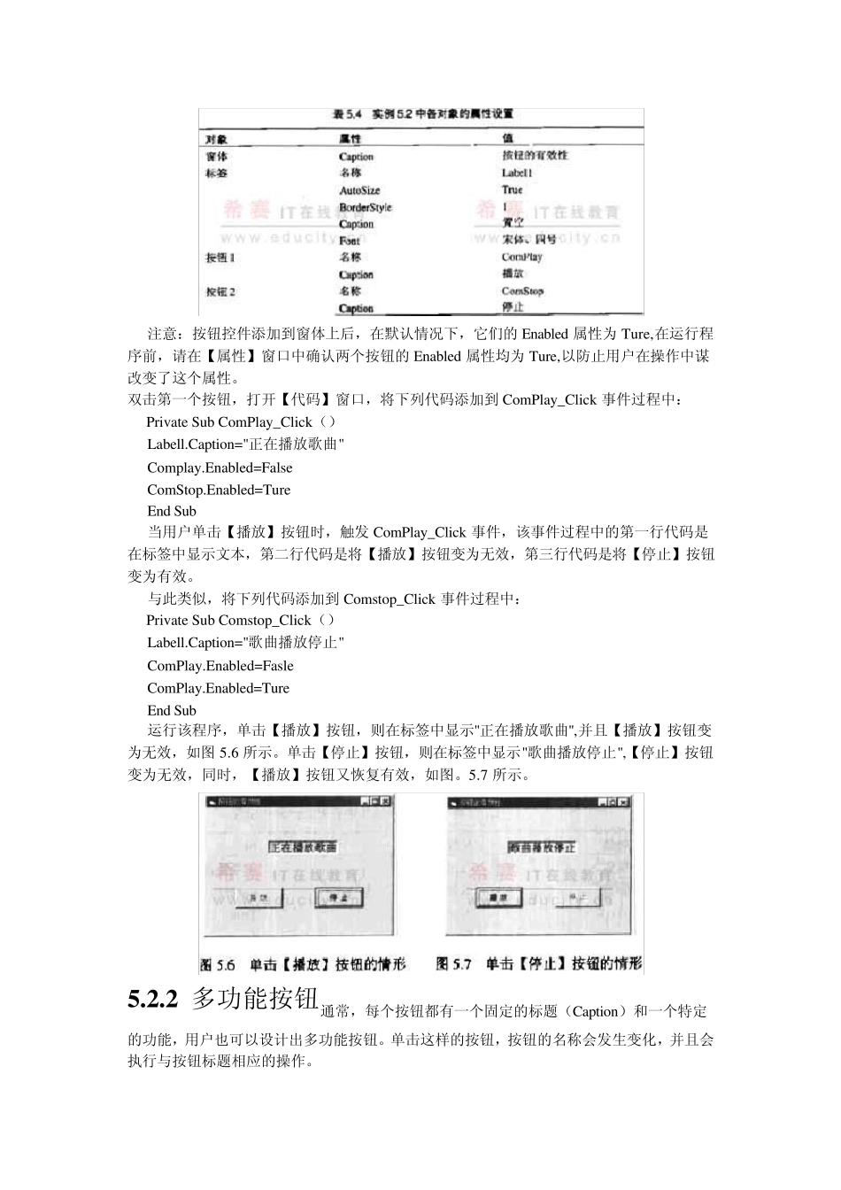 第五章vb6.0基本控件的使用_第3页