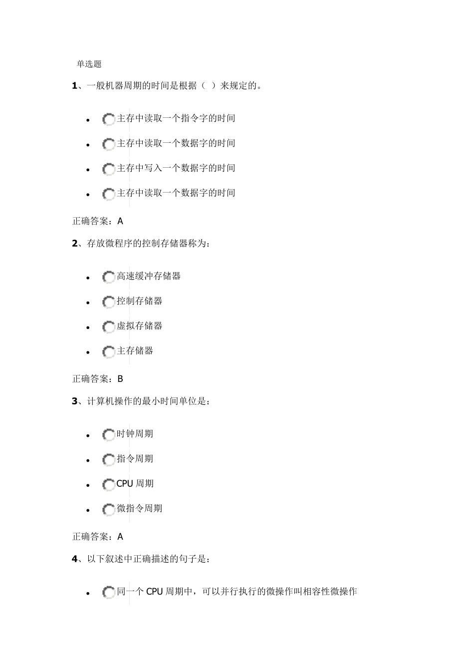 第五章中央处理器_第1页