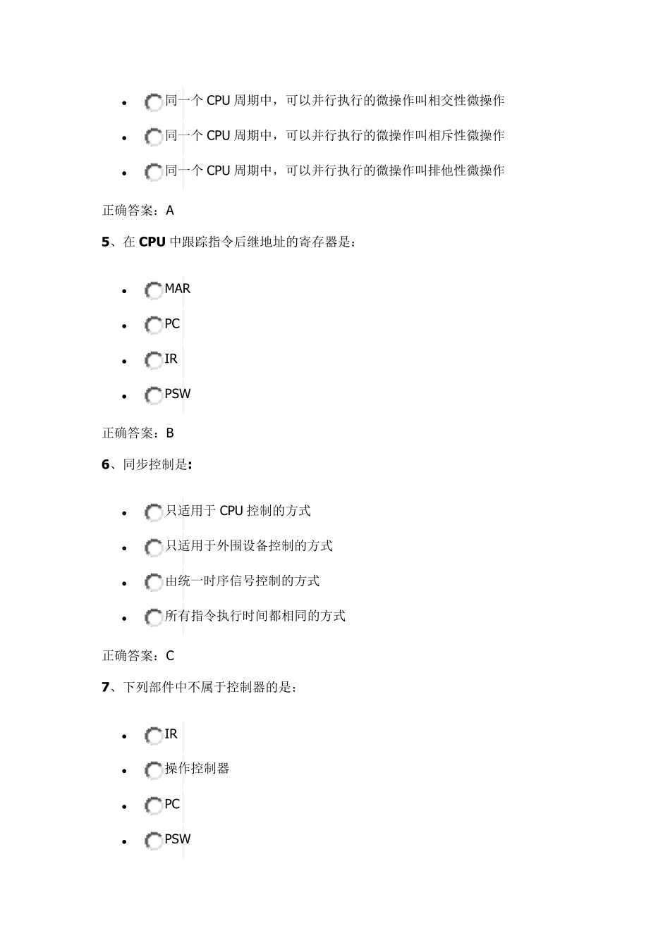 第五章中央处理器_第2页