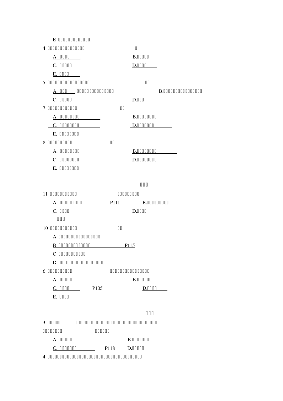 第五章会计账簿练习题_第2页