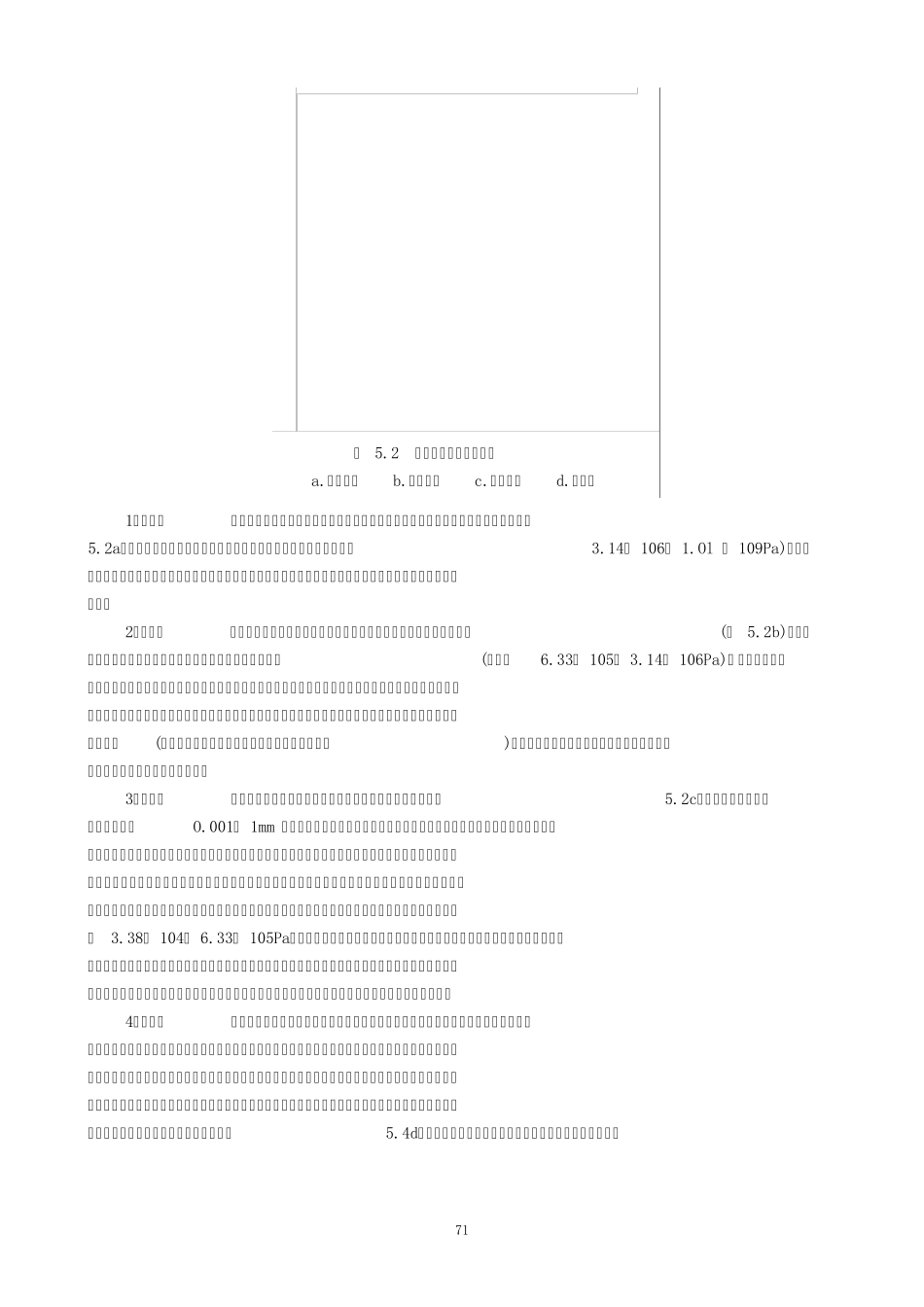 第五章地下水资源_第2页