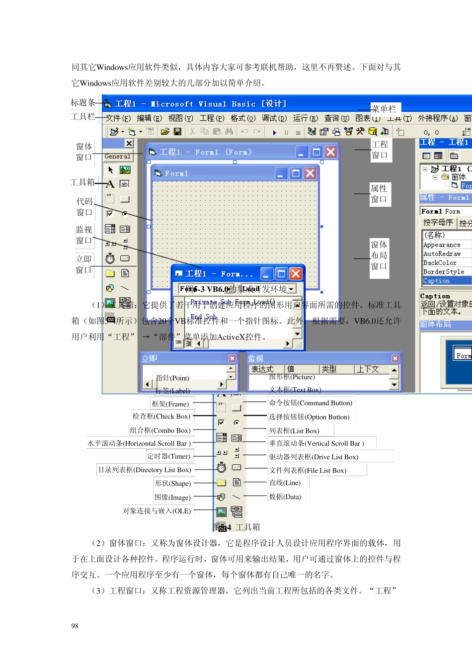 第五章客户端数据库应用程序设计_第3页