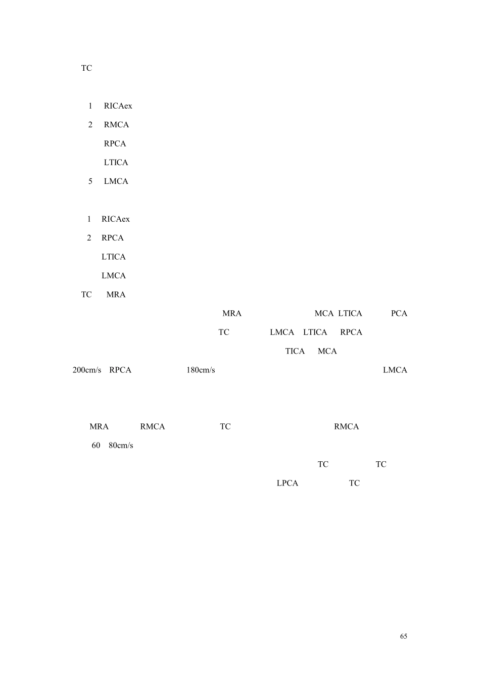 第五章第二节颅内血管狭窄和闭塞实例分析1_第3页