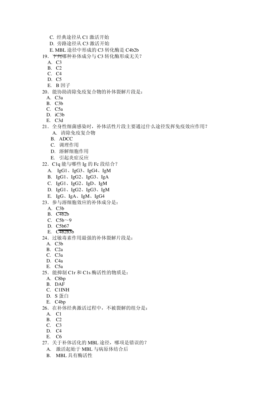 第五章补体系统_第3页