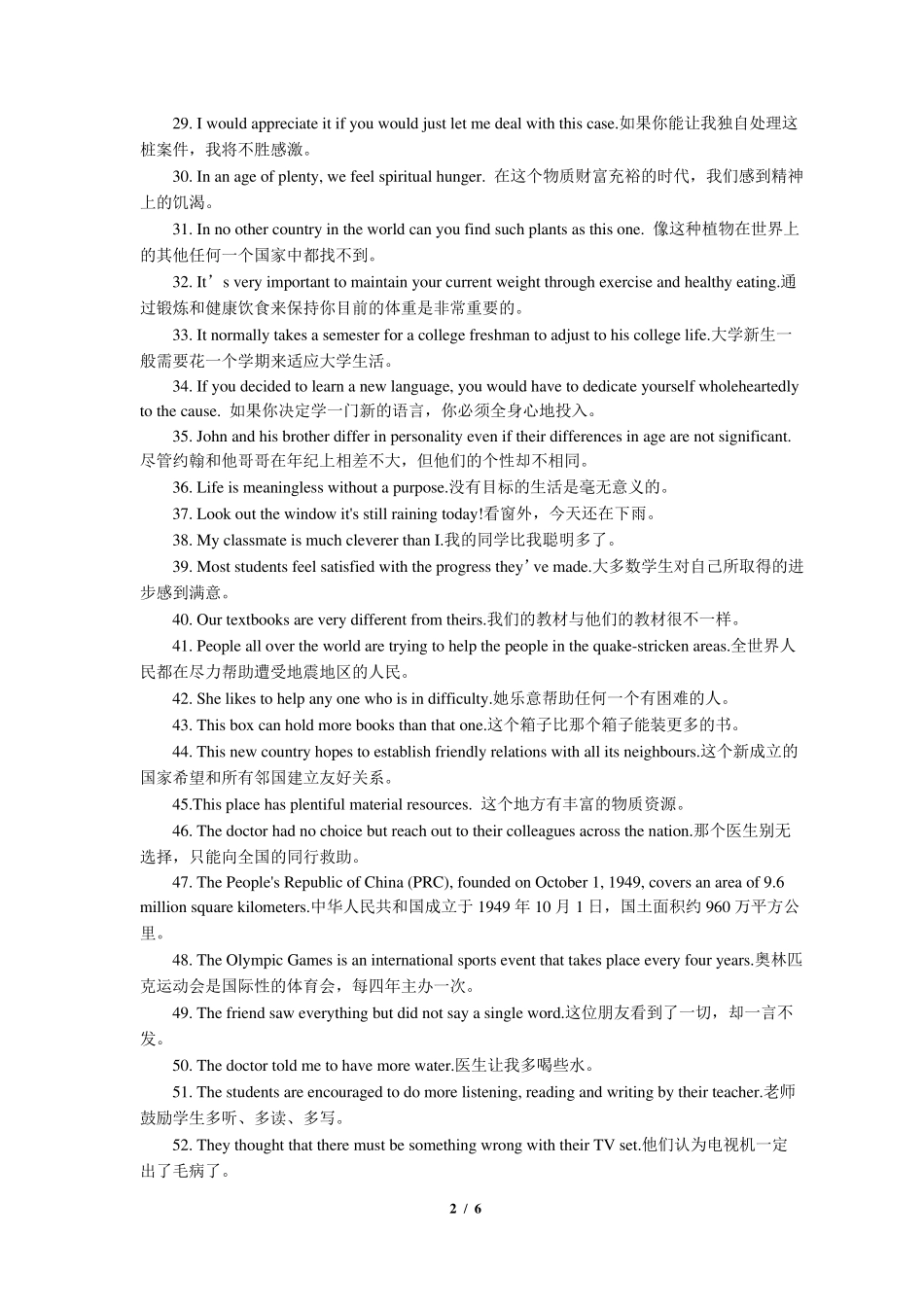 第五部分(大学英语统考)英译汉全真翻译版_第2页