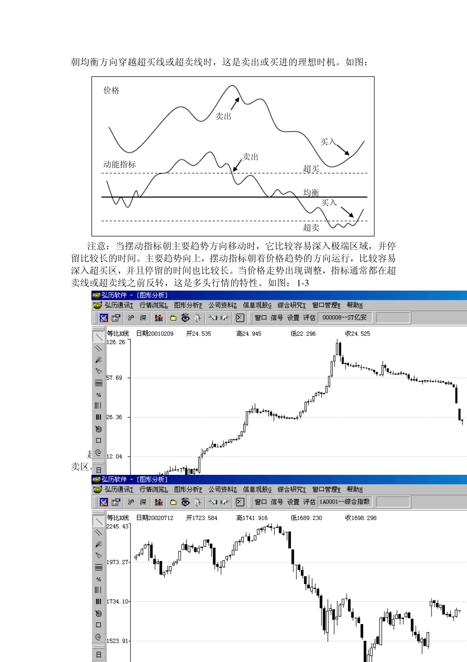 第八章动能指标_第2页