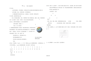 第八章平行线的有关证明