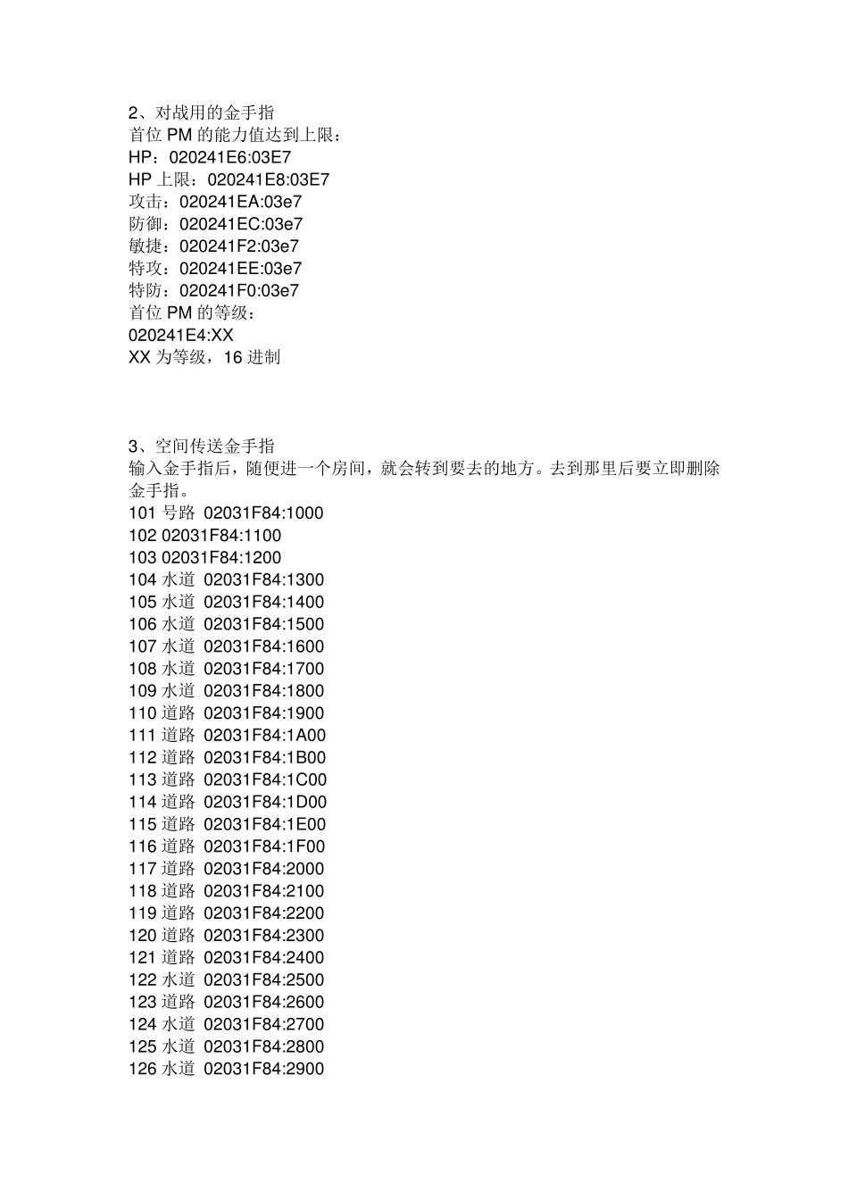 绿宝石493金手指_第1页