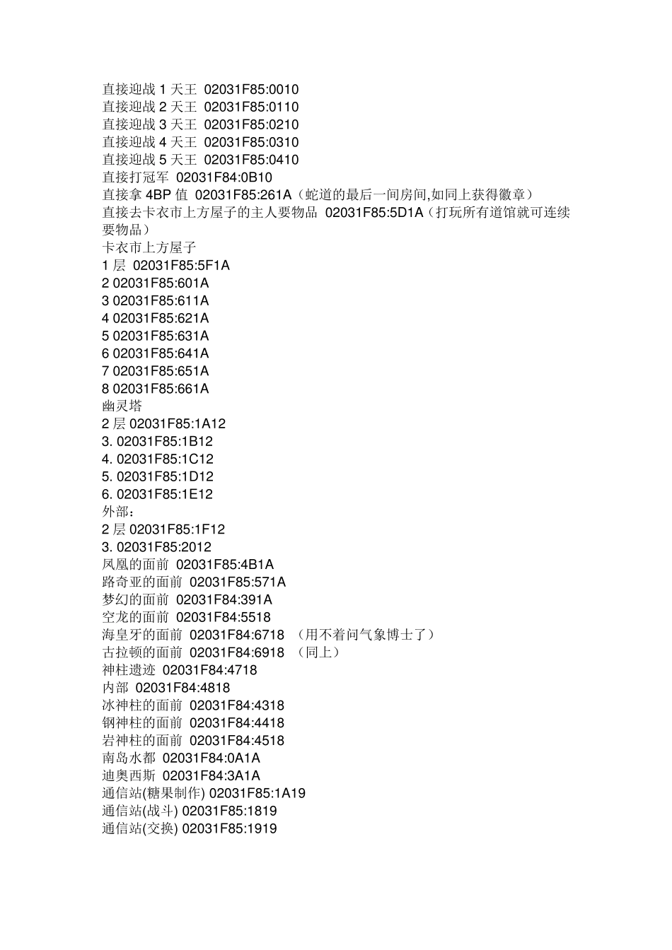 绿宝石493金手指_第3页