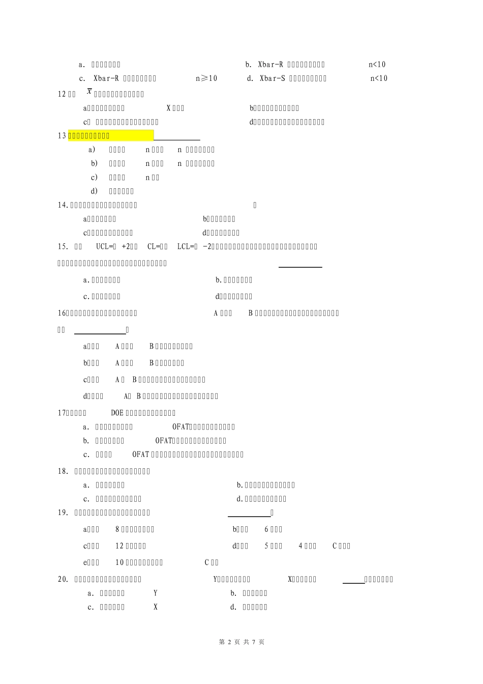 绿带改进、控制阶段测试题及答案_第2页