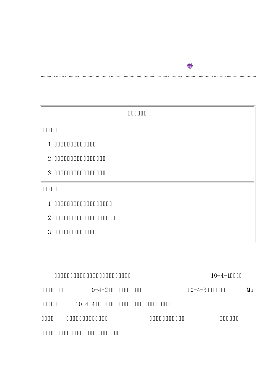 绿柱石族宝石_第2页
