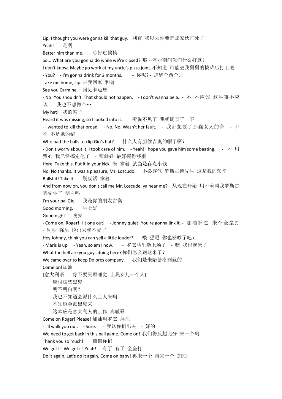 绿皮书中英对照台词_第2页