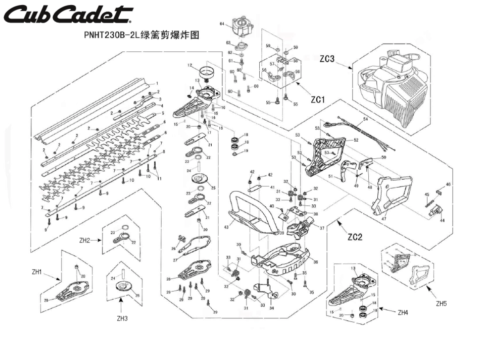 绿篱机爆炸图_第2页
