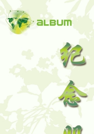 绿色建筑创意全国邀请赛手册