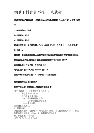 缓和曲线坐标计算公式文档