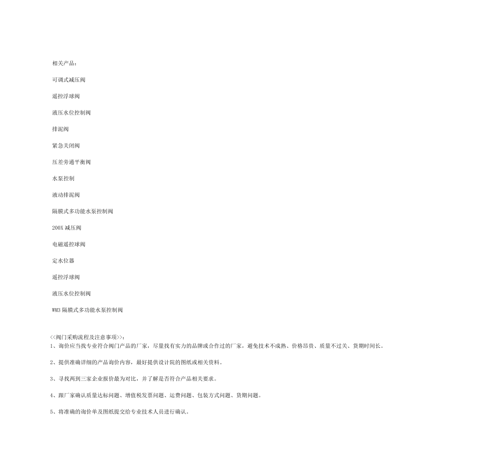 缓闭式止回阀_第3页