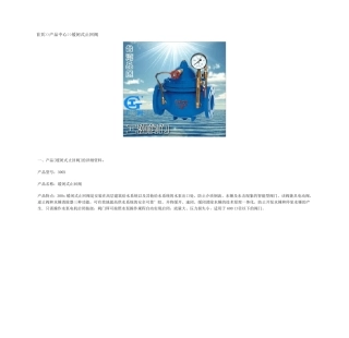 缓闭式止回阀