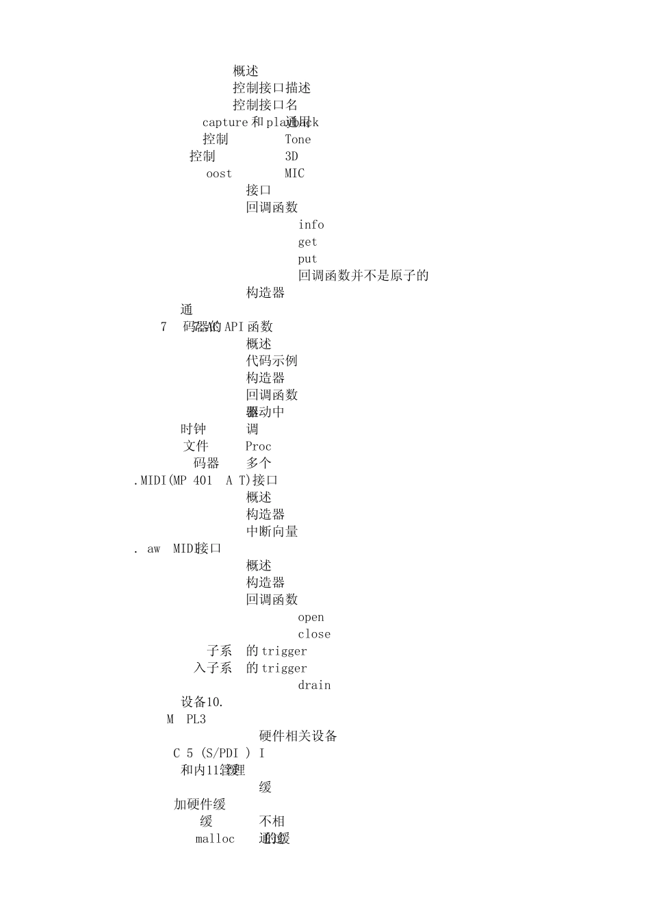 编写一个ALSA驱动_第3页
