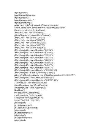 编写一个记事本程序要求：用图形用户界面实现。能实现编辑、保存、另存为、查找替换等功能。