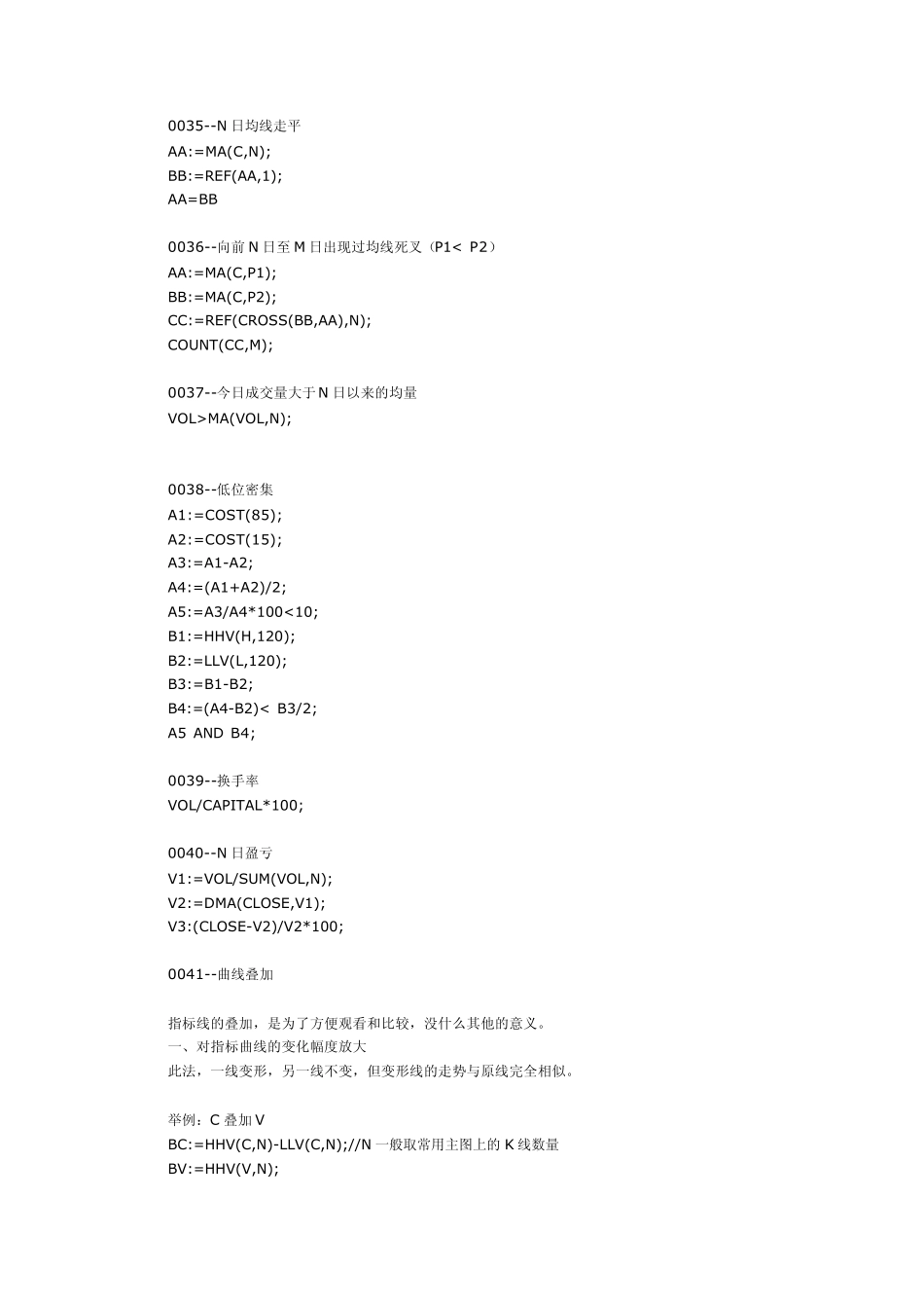 编写指标公式源码写法技巧全集_第2页