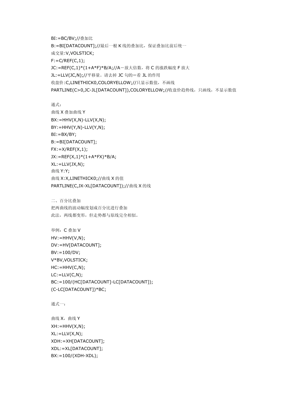 编写指标公式源码写法技巧全集_第3页