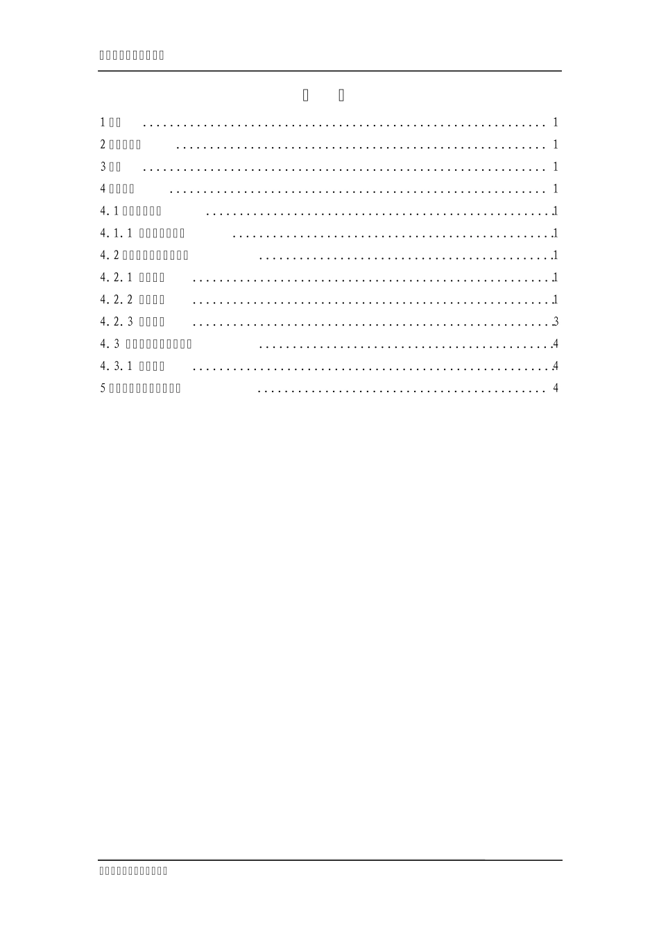 编写需求跟踪矩阵指南_第3页