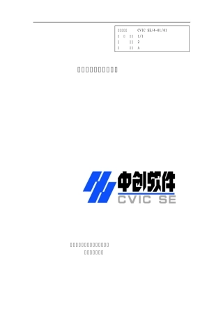 编写需求跟踪矩阵指南