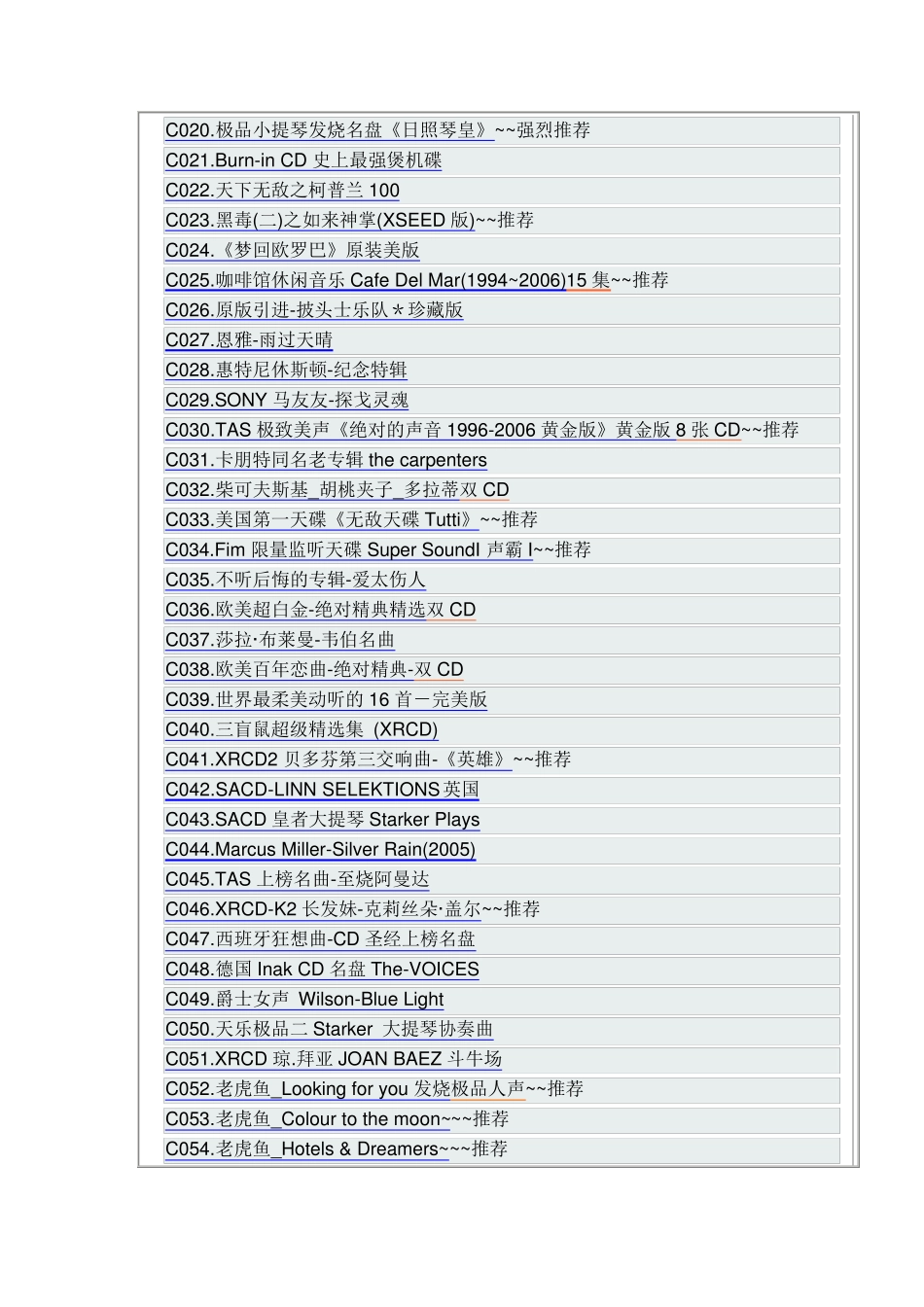 编号C类：古典爵士欧美经典_第2页