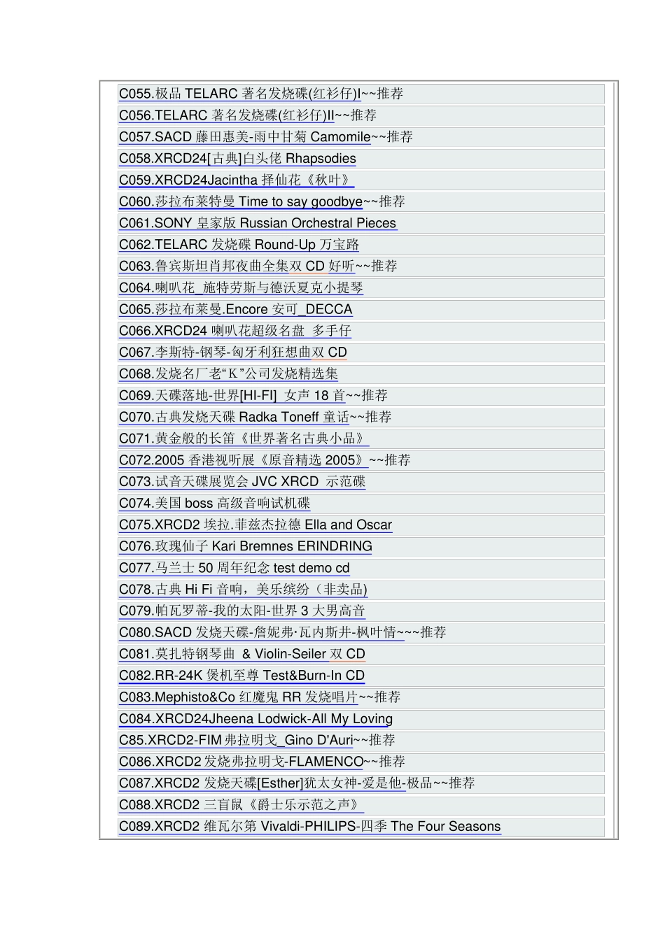 编号C类：古典爵士欧美经典_第3页