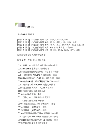 编号C类：古典爵士欧美经典