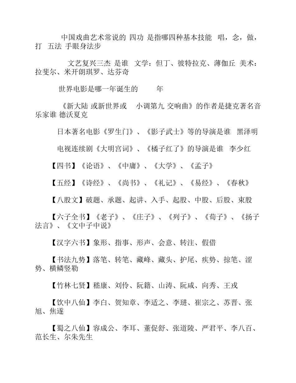 编导必备常识(收藏)_第3页