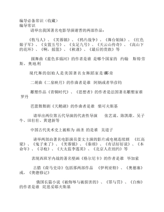 编导必备常识(收藏)