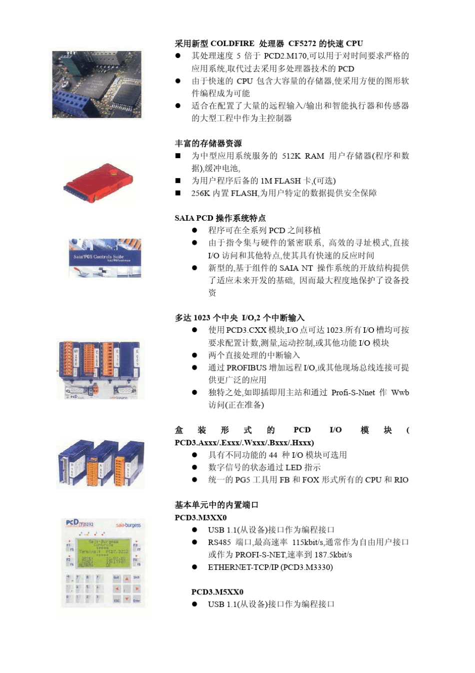 编码器接口SSI_第3页