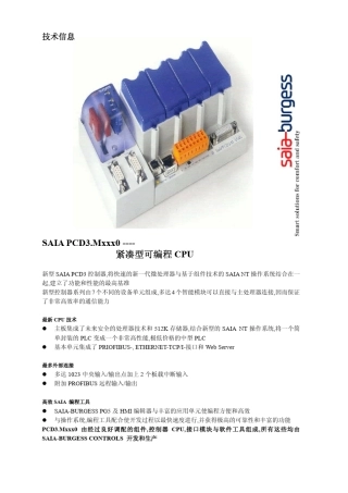 编码器接口SSI